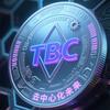 TBC讲解